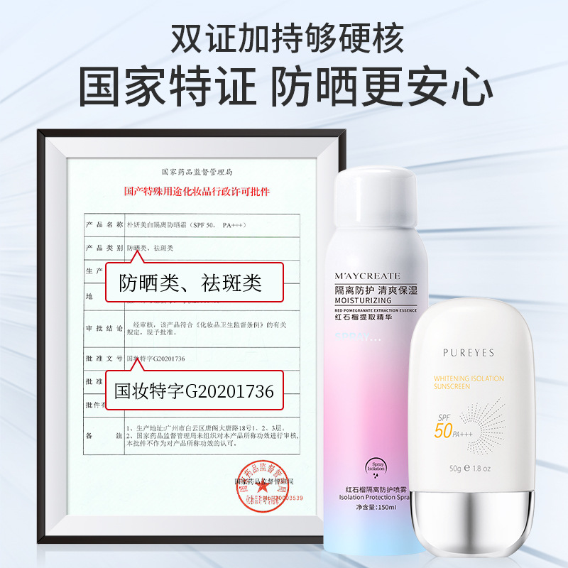 Bodybuilding Chuangyan Red Pomegranate Isolation Spray Sunscreen Shake Voice Fast Hand with Live Cosmetic Cosmetic Explosions for Women