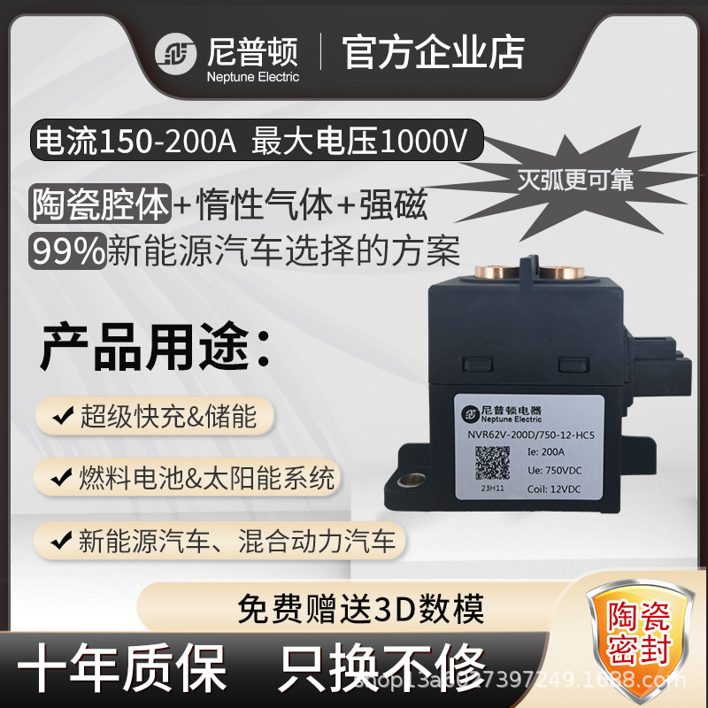 Ceramic Sealed High-Voltage Dc Contactor for Charging Pile Energy Storage New Energy Testing Relay Single-Pole Automotive