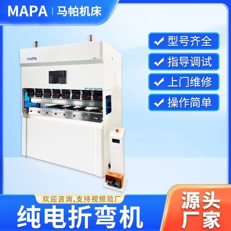 Pure electric small bending machine 50t1600 stainless steel intelligent folding machine automatic CNC full electric bending machine