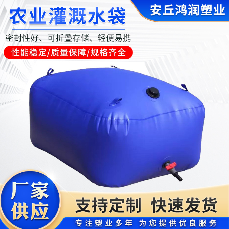 Сумка для орошения сельского хозяйства, мягкая водяная сумка, для хранения воды в условиях пожара, от производителя