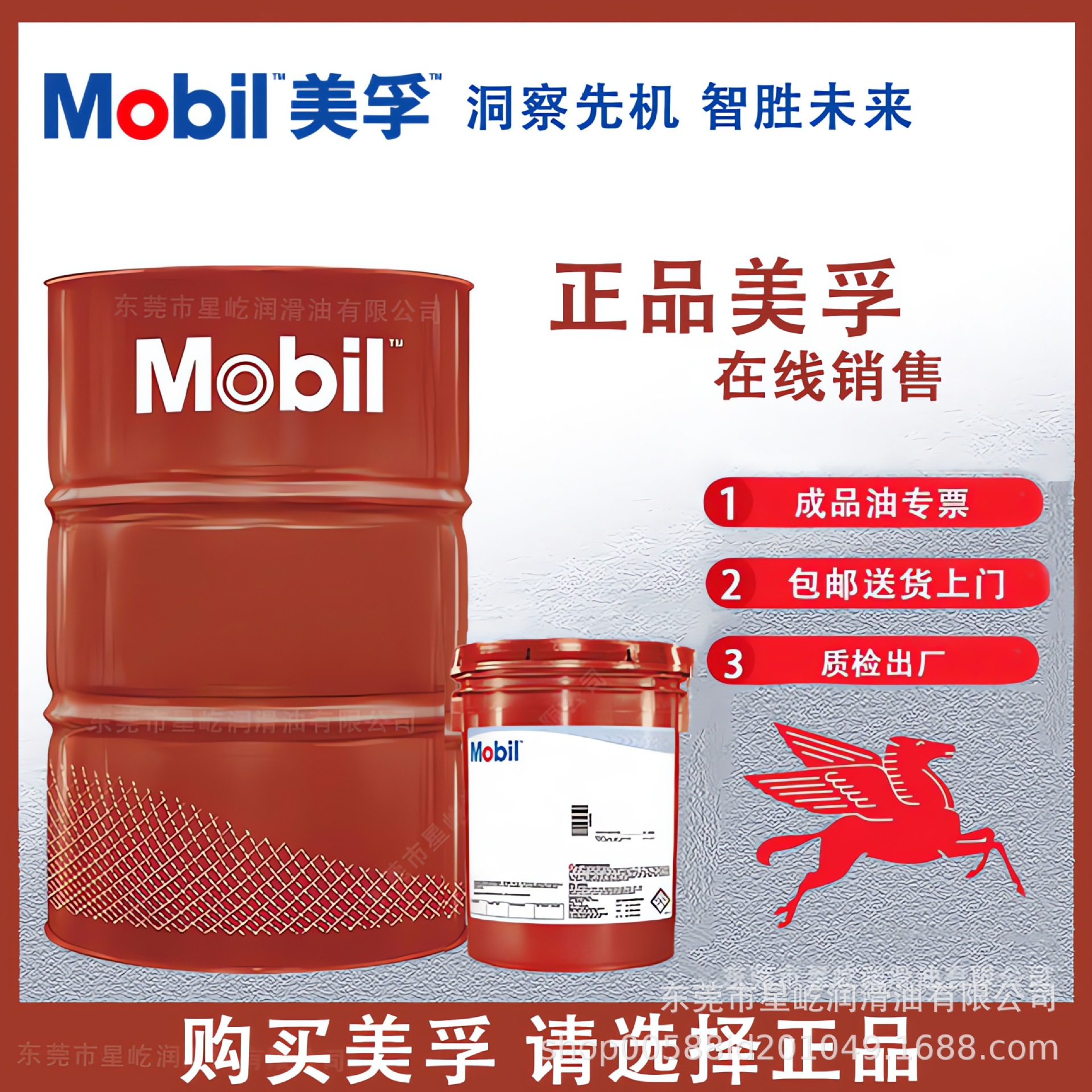 Mobil Delvac 1 масло для трансмиссий 75W-90