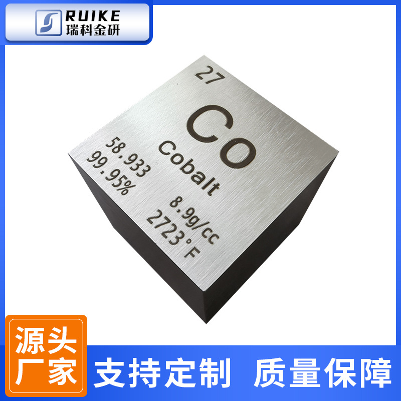Куб кобальта, металлический куб кобальта, элементарный кобальт, Co≥99.95%, размер стороны 10 мм