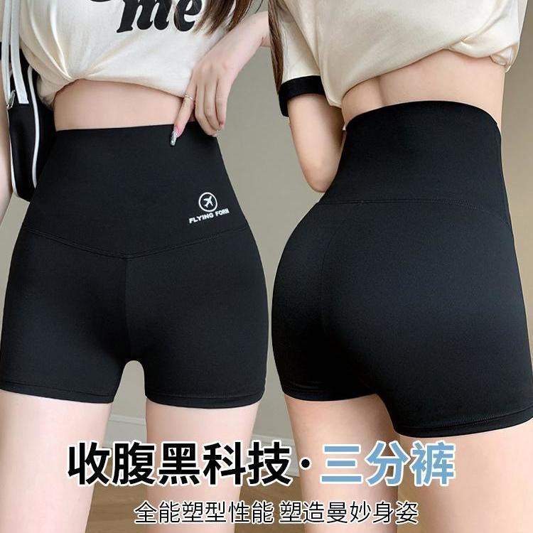 Women's Summer Thin High-Waisted Tummy Control Butt-Lifting Plus-Size Yoga Barbie Anti-Exposure Safety Shorts