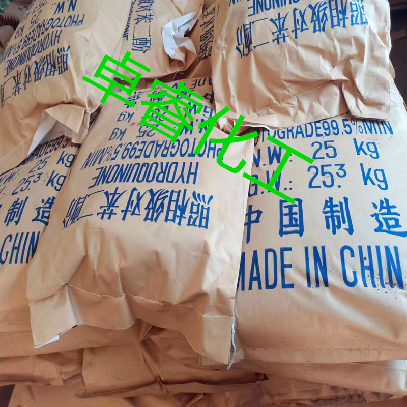 Spot P-Phenylenedihydroquinone Photographic Grade 1kg Wholesale 99.5 Reagent Grade P-Phenylenedihydroquinone Makeup