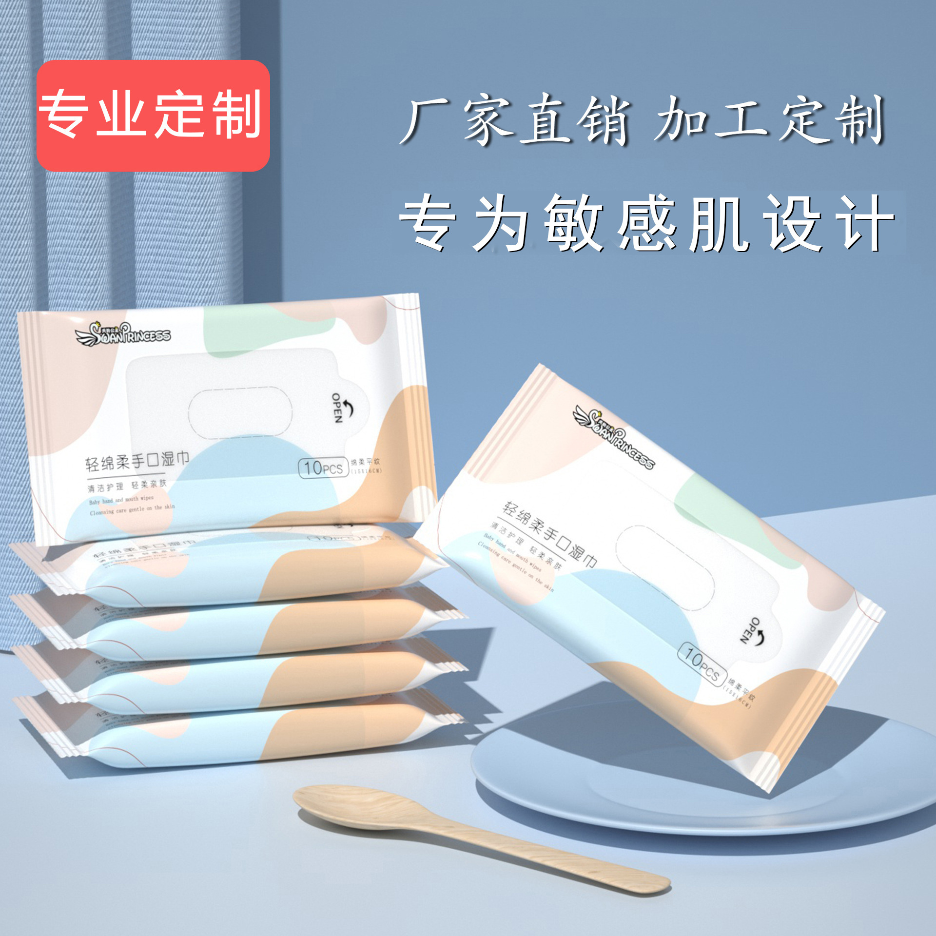 Влажные салфетки в маленькой упаковке, чистящие, для детей и студентов, индивидуальная настройка