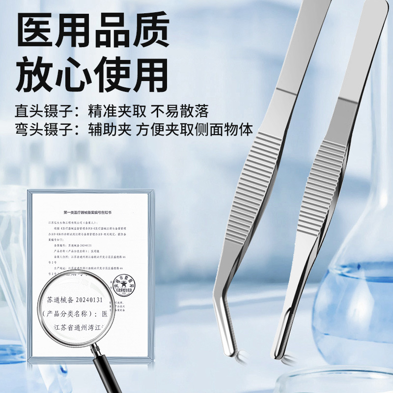 Medical stainless steel tweezers dressing non-slip accessories clip straight elbow medical tweezers stainless steel clip gauze tool