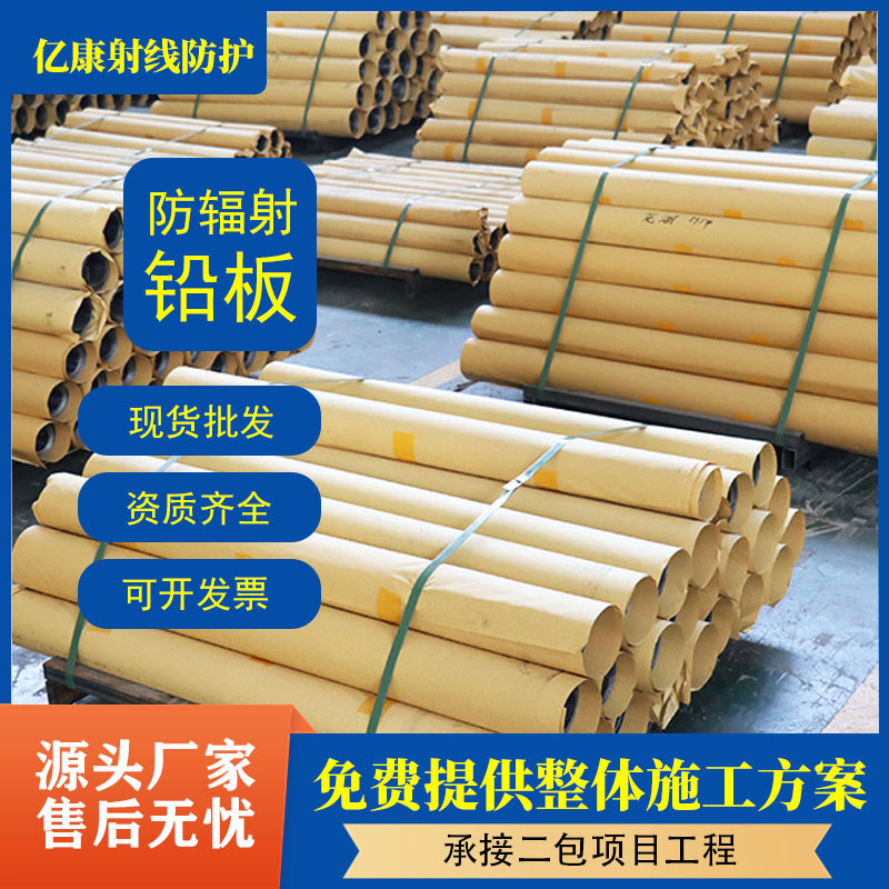 Свинцовая пластина для радиационной защиты 1-10мм, свинцовая пластина для кожи, свинцовая пластина для радиационной защиты