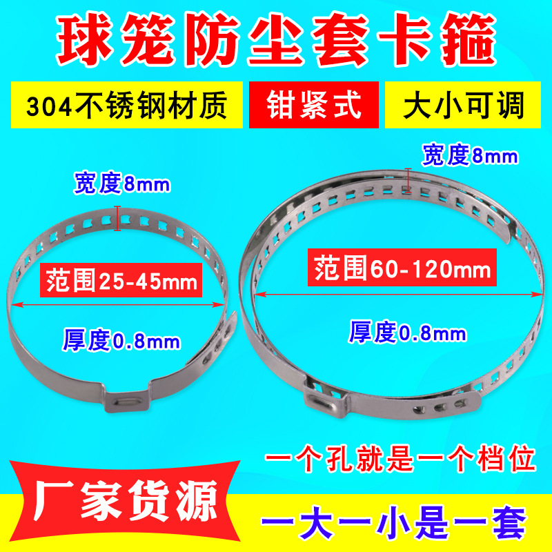 Универсальный автомобильный полукорпус, зажим для шариковой клетки, нержавеющая сталь, зажим для шланга, фиксирующий зажим