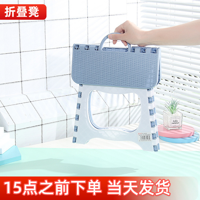 Portable Plastic Folding Bathroom Stool for Adults, Outdoor Leisure, Fishing, Travel, Small Stool, Children's Small Chair