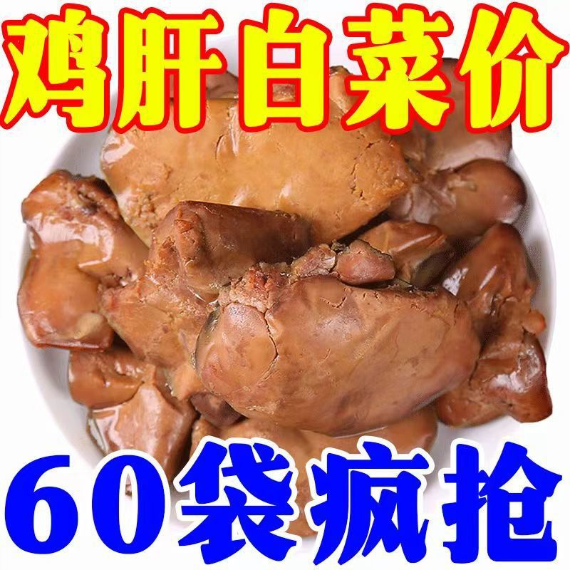 Steamed Chicken Liver Pet Snacks for Cats and Dogs, Vacuum Packed, Ready-To-Eat, Universal Dog Snacks for Cats and Dogs