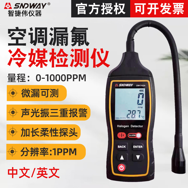 Детектор утечки хладагента Shendawei Sw743A Утечка фреона детектор хладагента детектор фтористого газа