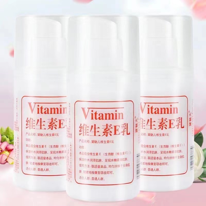 Daimeier vitamin E skin care body lotion moisturizing moisturizing lotion anti-cracking body skin care essence body