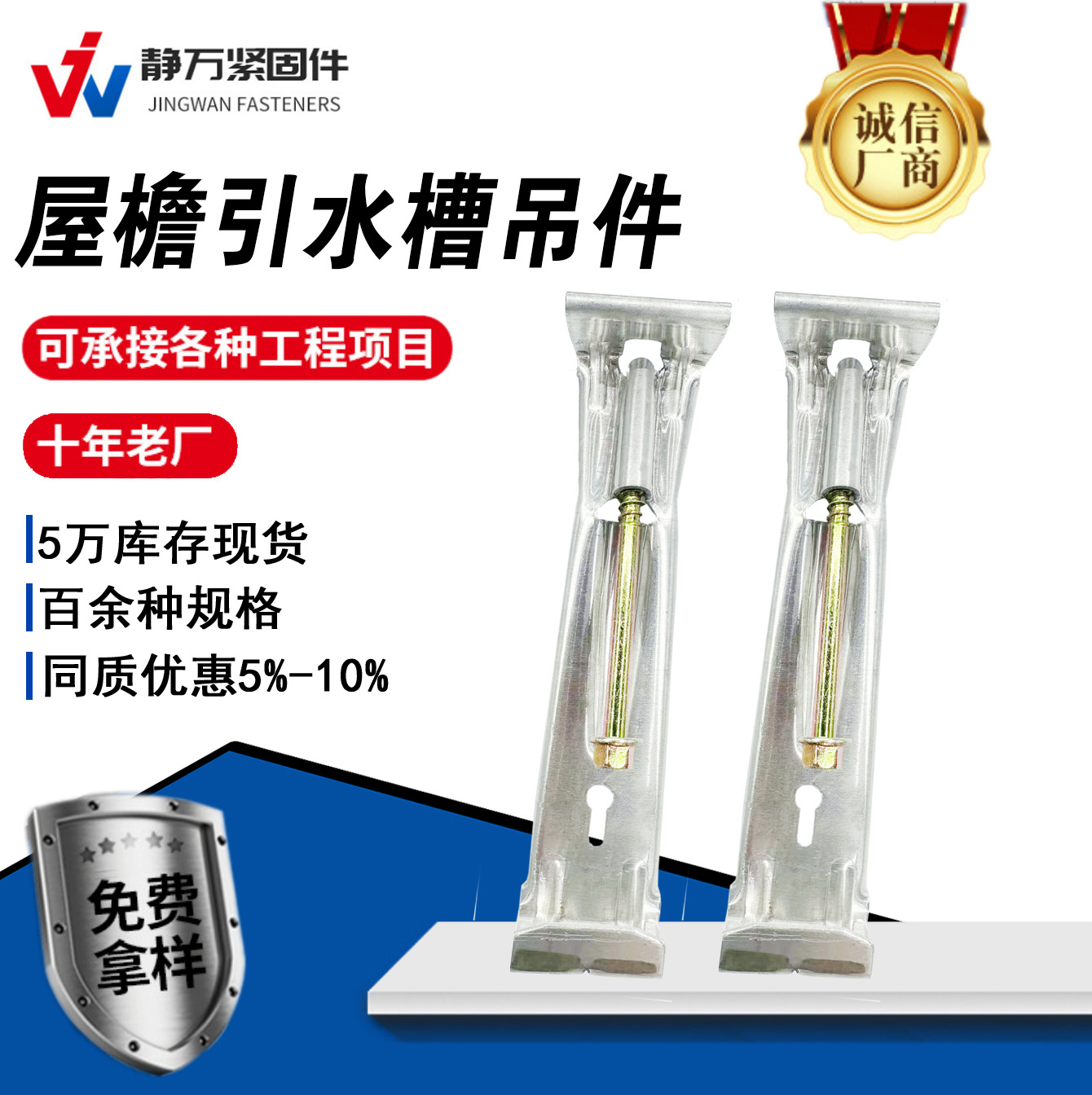 Оптовая продажа алюминиевых изделий для воронок, кронштейн для дождевой воронки 5 дюймов, 6 дюймов, направляющий кронштейн для воды