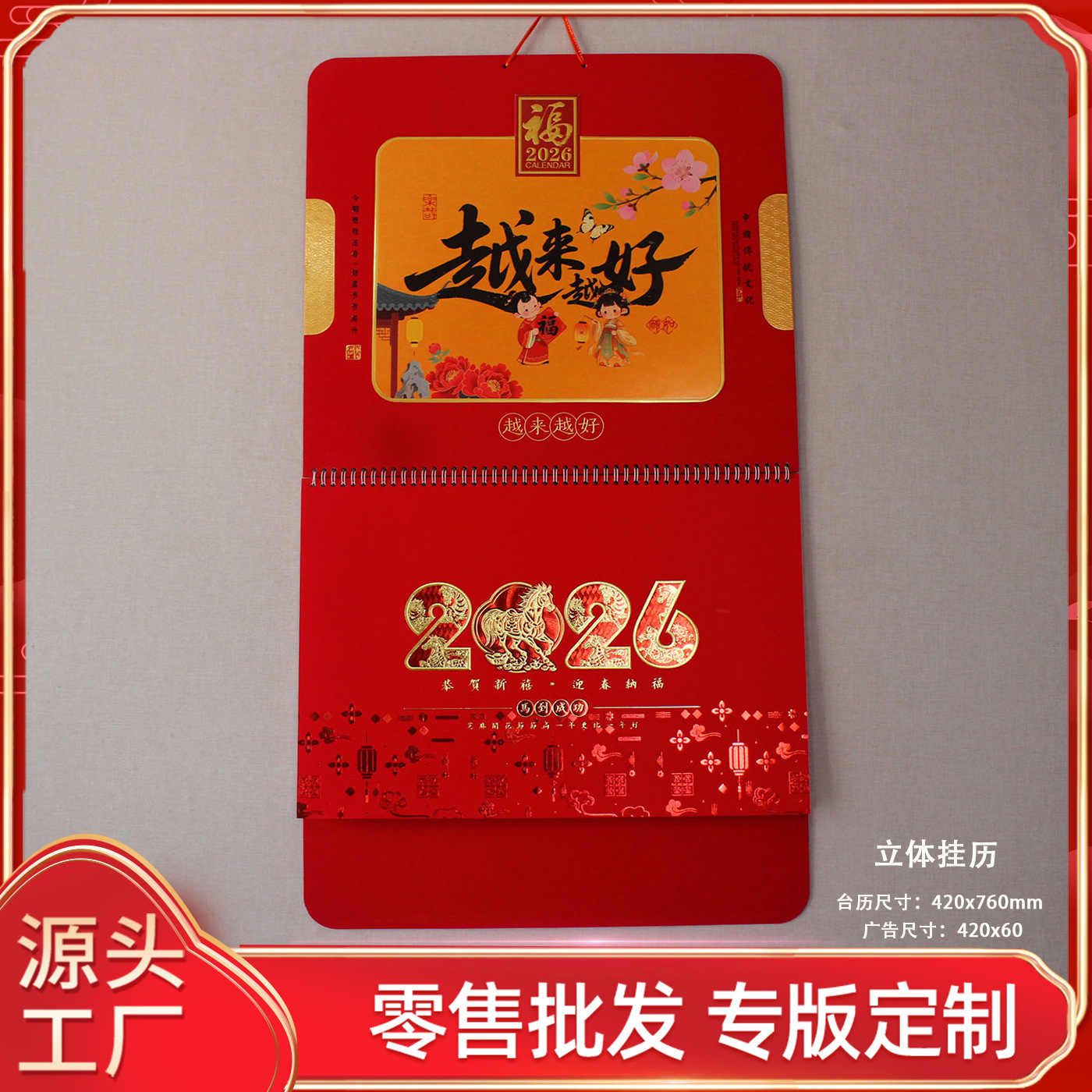 Custom 2026 Year of the Horse Fortune Hanging Calendar for Foreign Trade, Advertising Tear-Off Calendar with Wooden Stand and Couplets