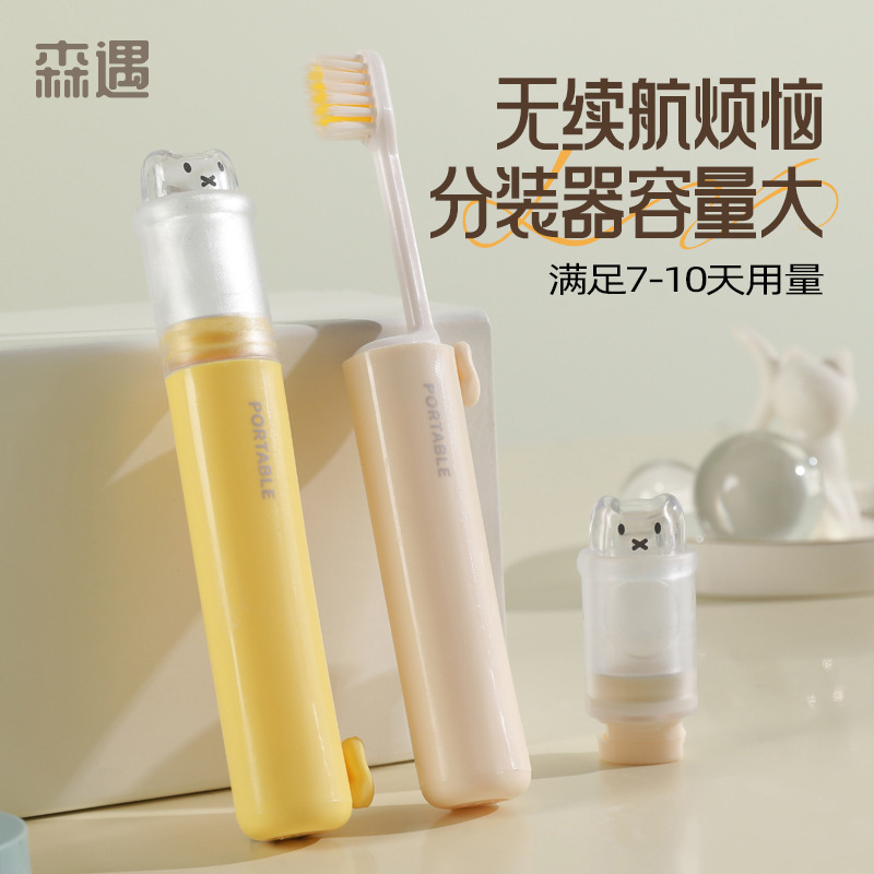 Portable Toothbrush suit Two-in-One Toothpaste Storage Travel Necessary Artifact Small Mini Soft Hair