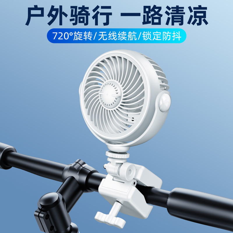 Summer Outdoor Cycling Handlebar Clip Fan Stroller Clip-On Small Fan Student Dormitory Multi-Angle Adjustable Fan