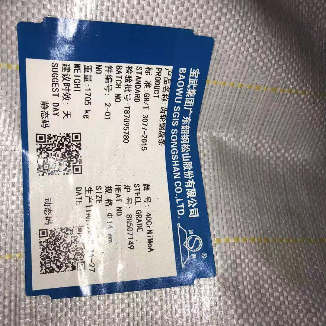 Hot-Rolled Round Steel Ready Supply Bao Steel Xingcheng Steel 40Crnimoa Pan, Single Piece 1.5 Tons-2 Tons.