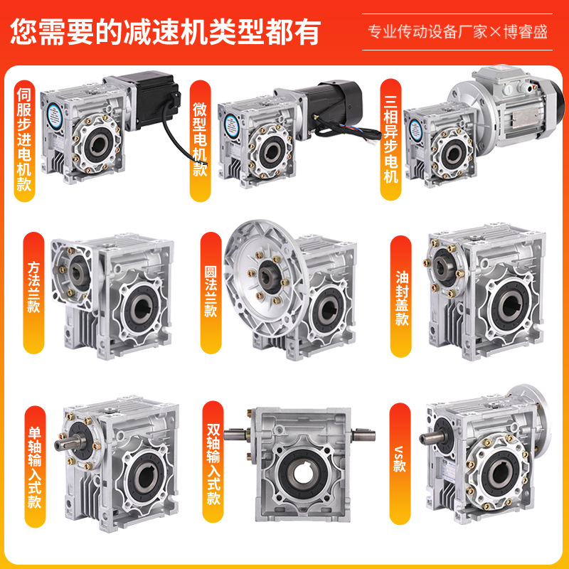 Nmrv40/50/63/75/90 Worm Gear Reducer Stepper Servo Motor Integrated Turbine Reduction Box