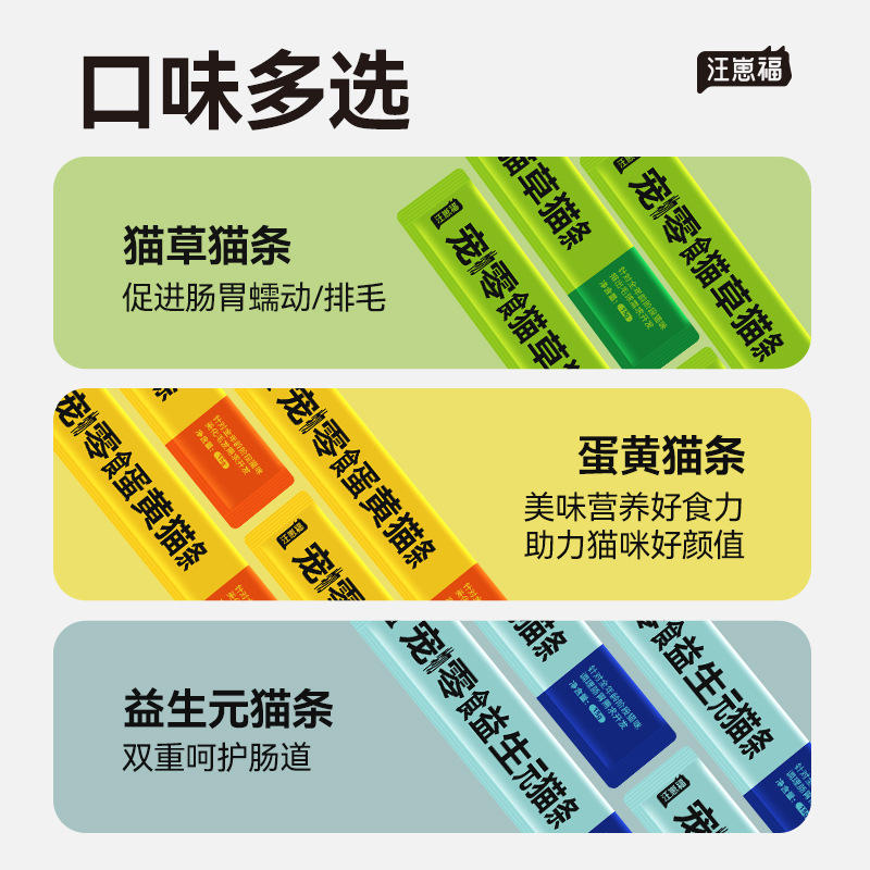 Wholesale Cat Strips Pet Snacks Liquid Wet Food Package Kitten Cat Grass Cat Strips Hair Ball Canned Cat Interactive Hydration