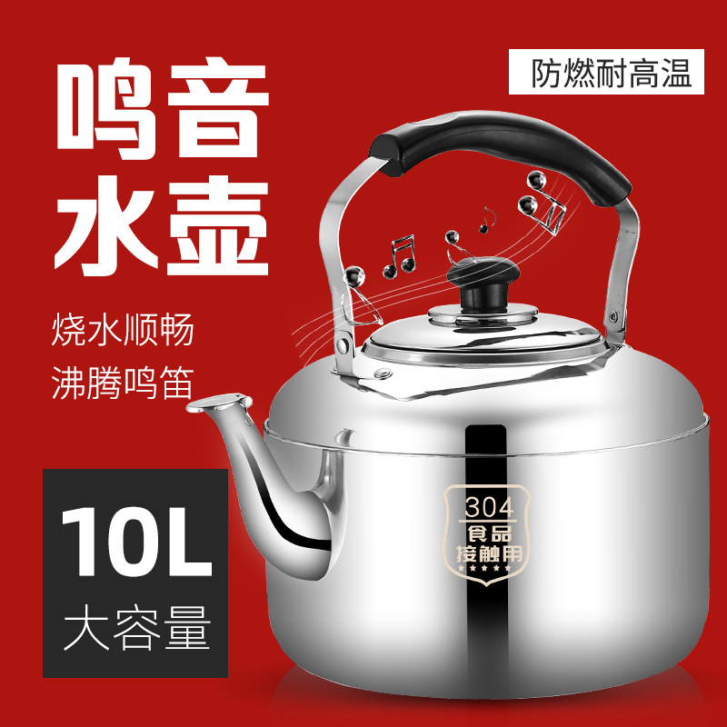 Special thick 304 stainless steel whistle large capacity kettle gas domestic kettle gas stove induction cooker universal