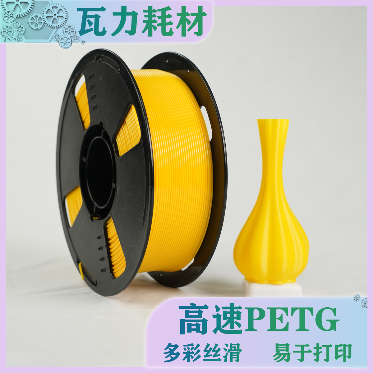 Основной цвет PETG 1.75мм, потребительские товары для 3D-принтера, FDM, печатные провода, материал PETG, провода для печатной ручки