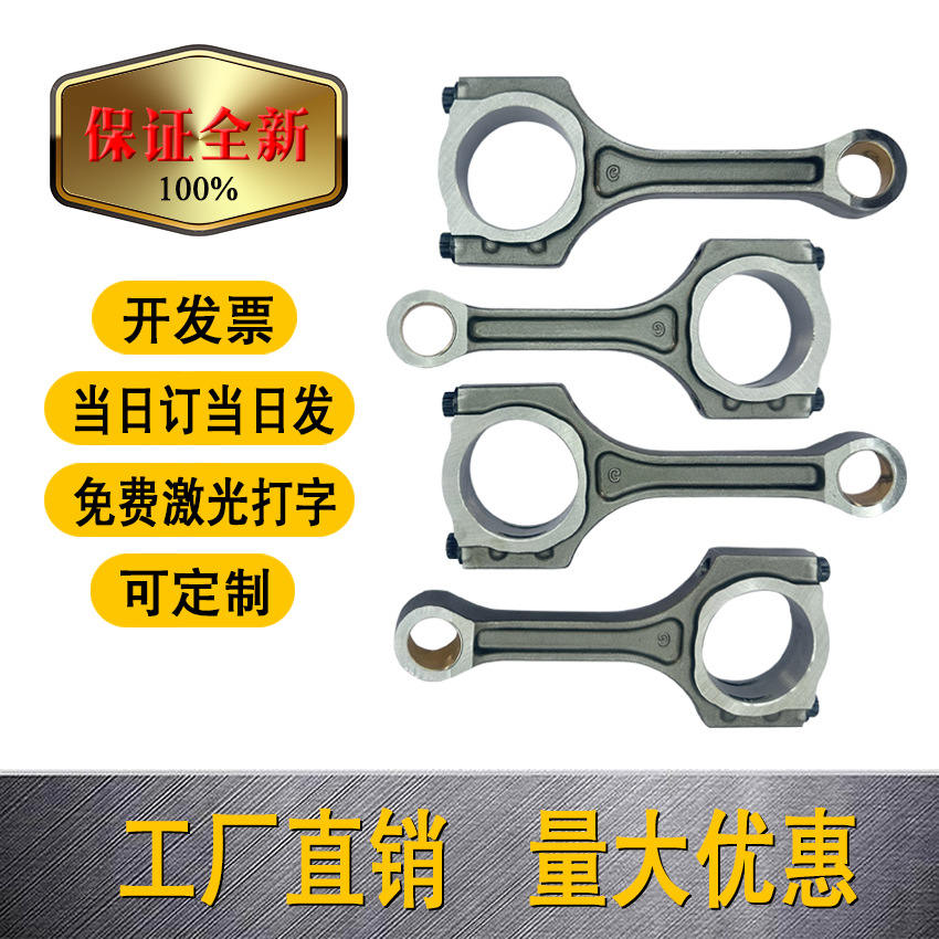 23510-2g540 23410-2g511 подходит для G4Kj 2.4L автомобильный шатун