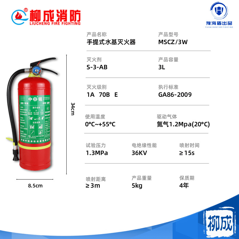 New national standard 3 liter water-based fire extinguisher 950 ml 6 liter 9 liter 25 liter 45 liter cart water-based fire extinguisher foam type