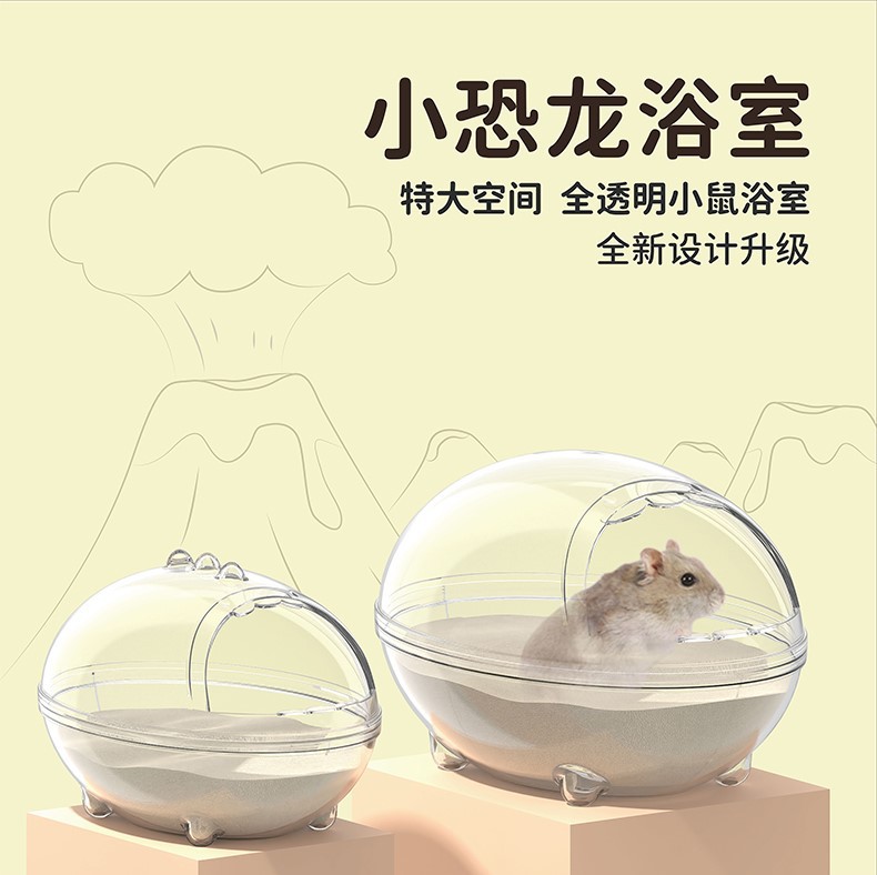 Hamster Golden Bear Bathroom Pet Transparent Chinchilla Dinosaur Bathroom Bath Sand Anti-Splash Bath Bathroom New Product Wholesale