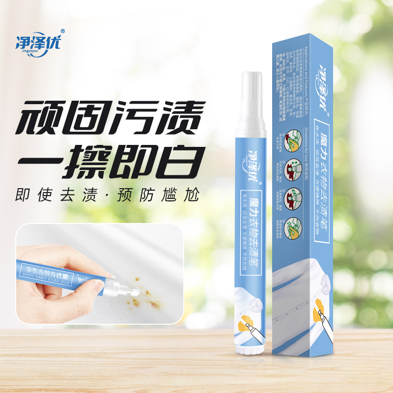 Wash-free portable stain-removing pen stain-removing pen magic stain-removing stick pen clothes cleaner clothes stain-removing pen stain-removing pen