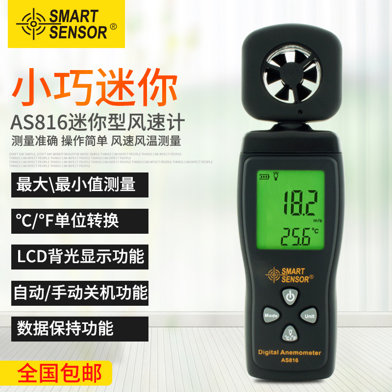 Анемометр Xima As816, ручной цифровой анемометр, высокоточный