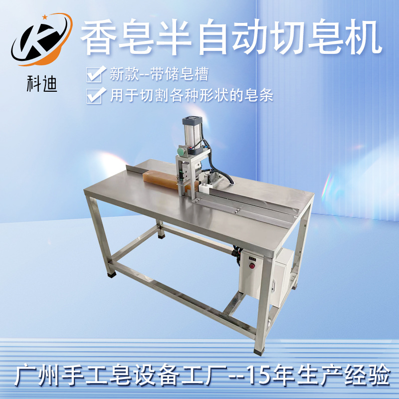 полуавтоматическая машина для резки мыла, резак для мыла, небольшое оборудование для производства ручного мыла, производители