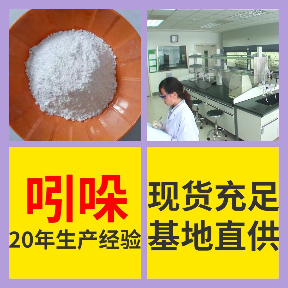 Индол, Надежное качество, 20 лет производственного опыта, 99% содержание, Многоцелевой Цзянсу, Чжэцзян и Фуцзян