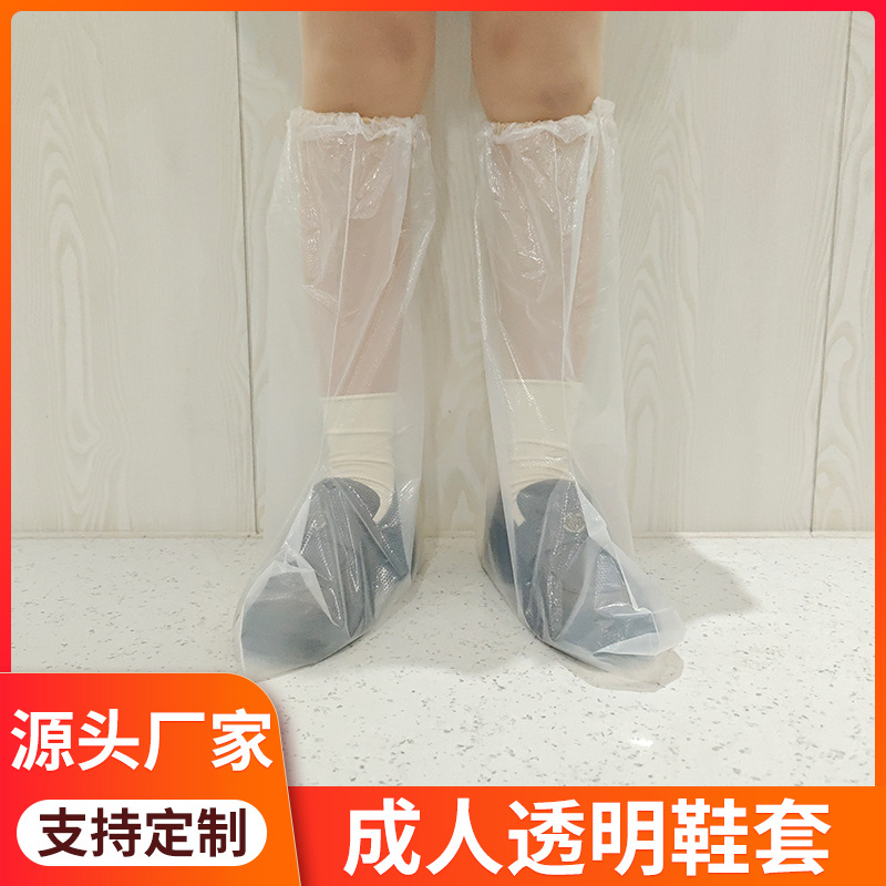 Одноразовые прозрачные чехлы для обуви средней длины, дождевики, водонепроницаемые для взрослых и детей, защитные чехлы для обуви для мужчин и женщин на улице, противозагрязняющие прозрачные длинные чехлы