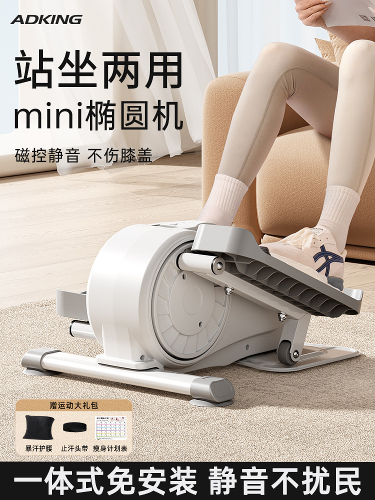 Мини-эллиптический тренажер для дома, специальный фитнес, малый спортивный, бесшумный, для красоты ног, ходьбы