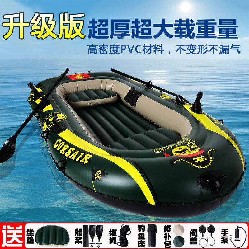 Inflatable Boat, Rubber Boat, Thickened Kayak, Assault Boat, Hovercraft, Wear-Resistant Double Fishing Boat, Inflatable Boat, Fishing Boat