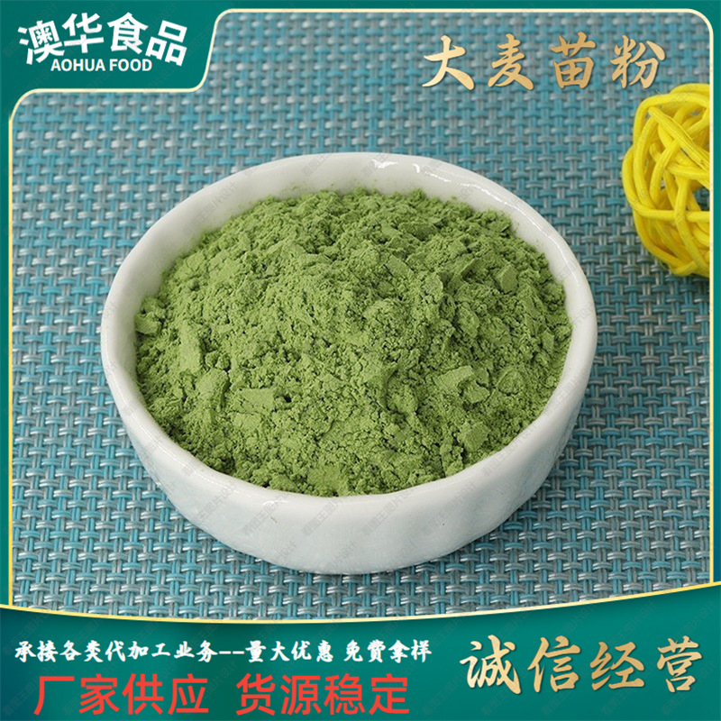 Порошок из ячменных ростков, экстракт ячменя, порошок сока из ростков пшеницы, добавка для приготовления напитков