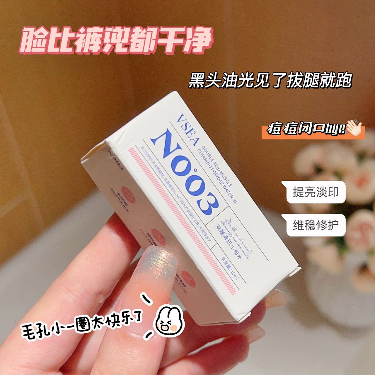 VSEA double acid skin clearing small powder water oil control clean soothing acne skin double layer small powder bottle salicylic acid acne removing powder