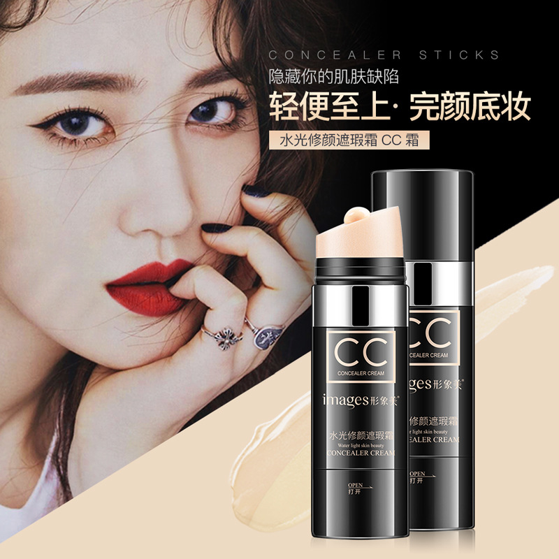 Image beauty water light repair concealer cc stick brightening skin color air cushion CC cream makeup cc stick factory wholesale