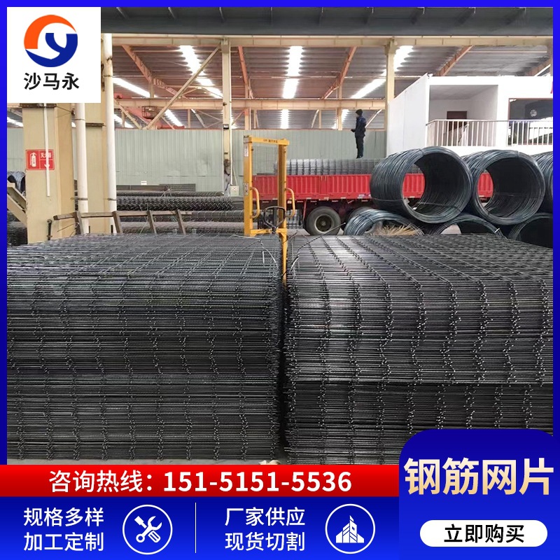 Huangshan City Spot Mesh 3-6 mm Steel Bar Welded Mesh 6-12 mm Steel Bar Mesh Cpb550