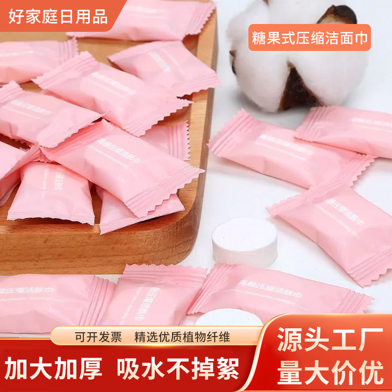 Фабричное одноразовое сжатое полотенце Candy 100 зерен портативное для мытья рук, снятия макияжа, гостиничное сжатое полотенце