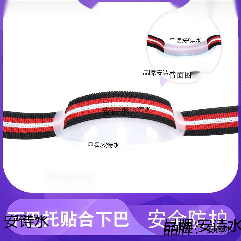 Construction Engineering Elastic Belt Accessories Buckle Belt Lower Face Chin Elastic Belt Ribbon Helmet Hat Site