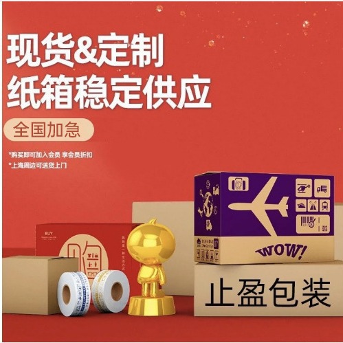 Stop surplus wholesale aircraft box in stock extra hard batch packaging folding corrugated carton packaging special logistics carton