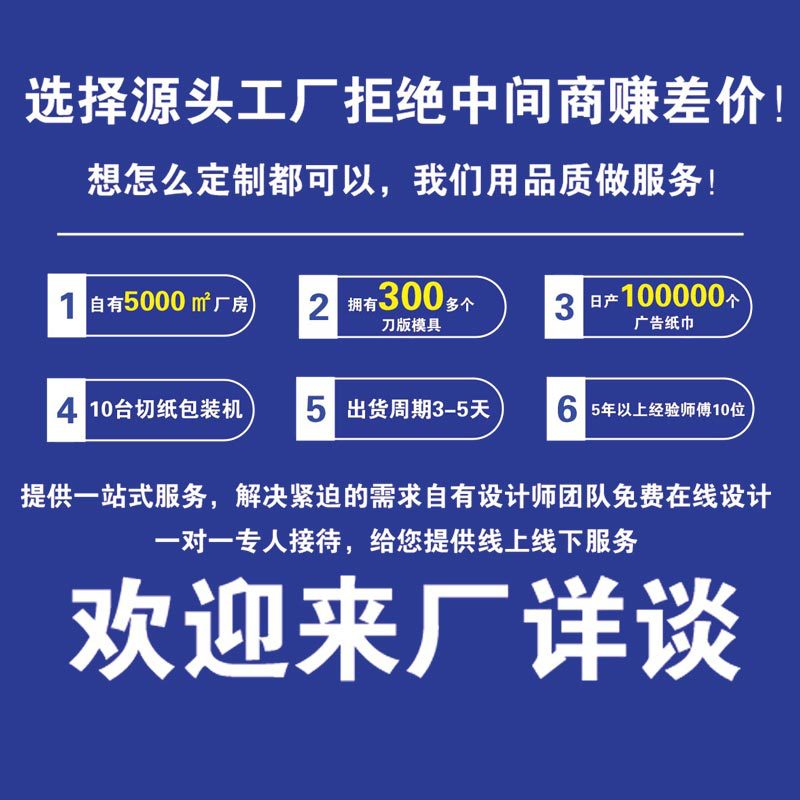 Bank advertising boxed tissue customized gas station gifts promotional removable tissue napkin customized printed logo