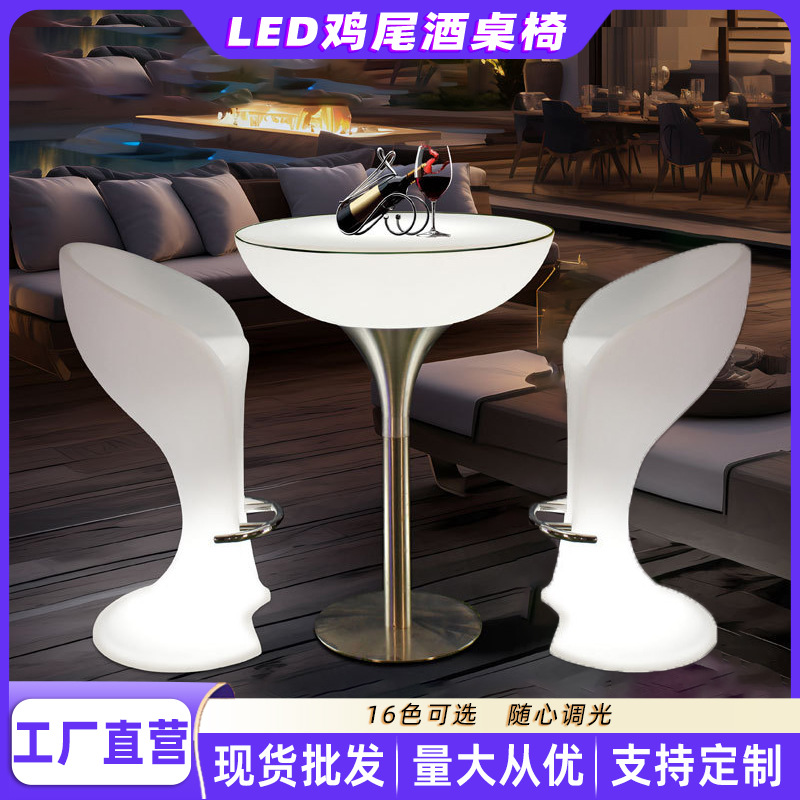 Светящийся барный стол и стул, водонепроницаемая комбинация для уличной вечеринки