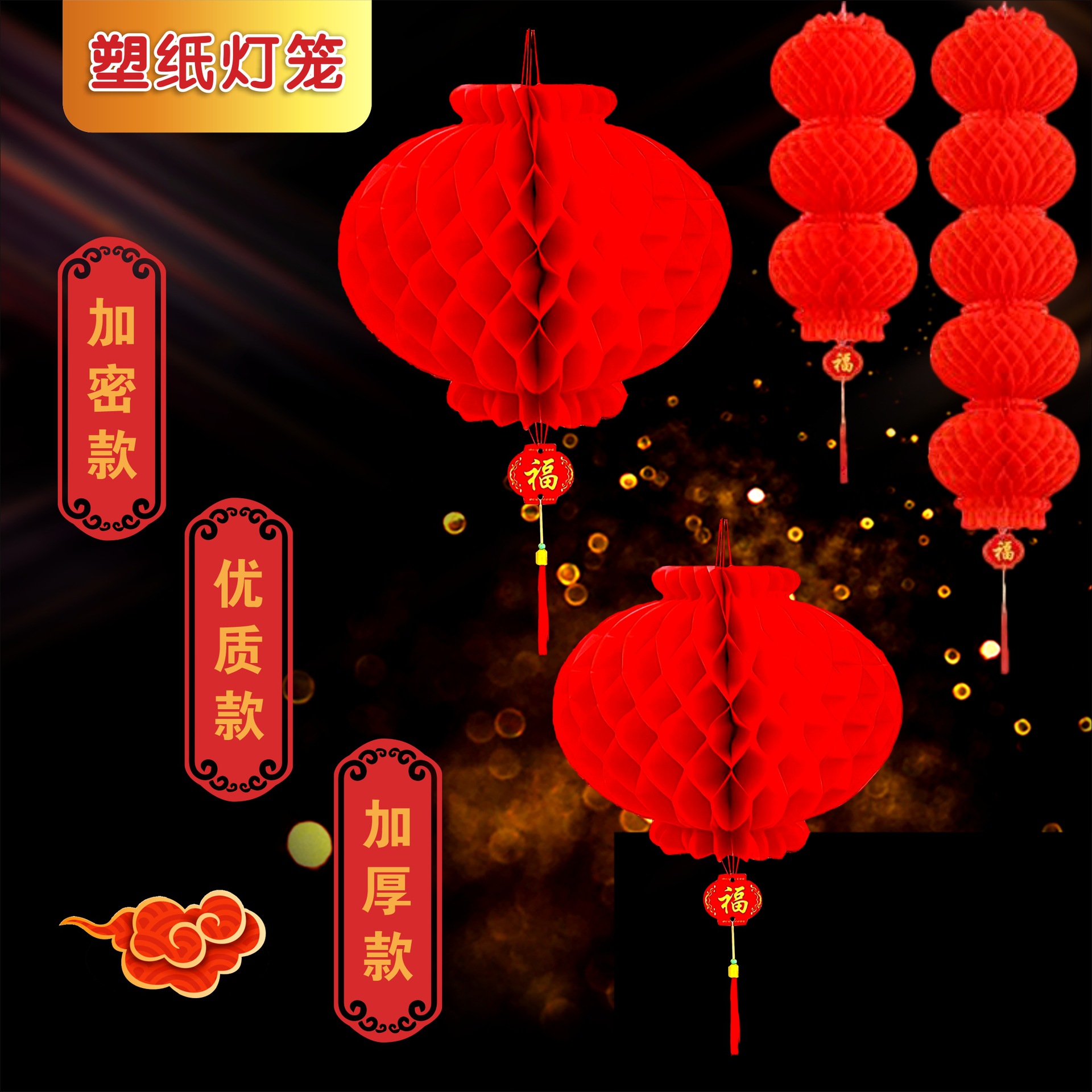 Honeycomb Plastic Paper Big Red Lantern Small Lantern Hanging Decoration Opening Shopping Mall Arrangement New Year Spring Festival Festive Small Paper Lantern