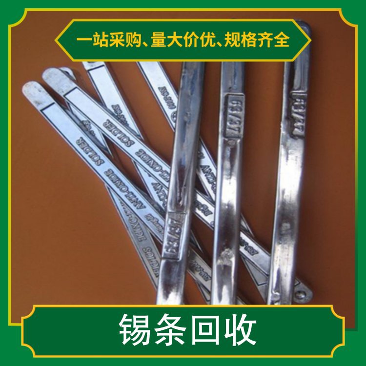 Шэньян переработка отходов оловянного шлака и оловянных блоков_ переработка отходов, содержащих олово_ точное ценообразование с помощью спектрального анализа