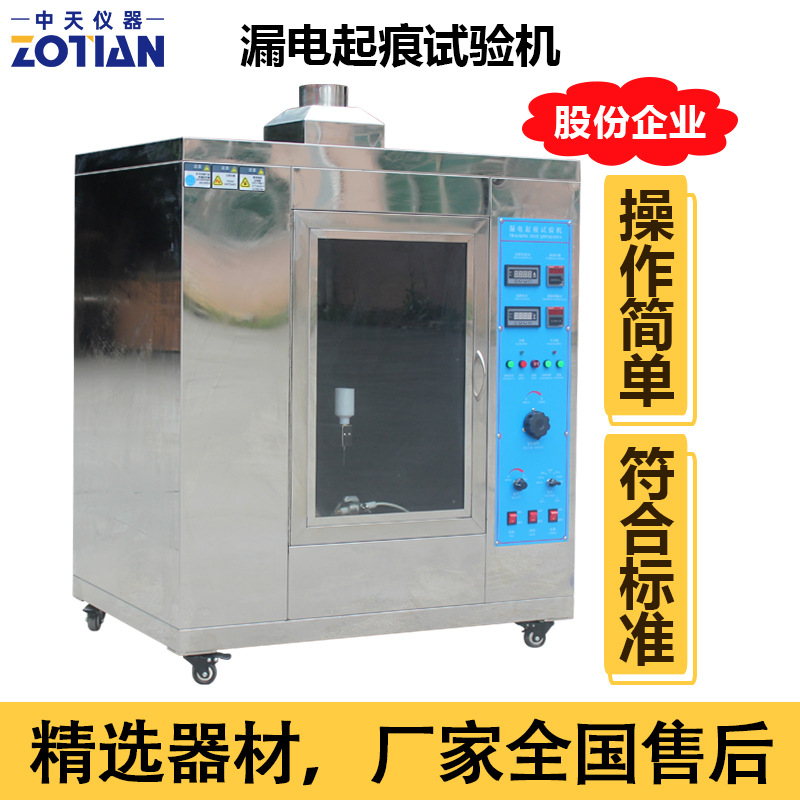 Leakage Mark Tester leakage Mark Tester leakage Mark Tester leakage Mark burning wire deposit