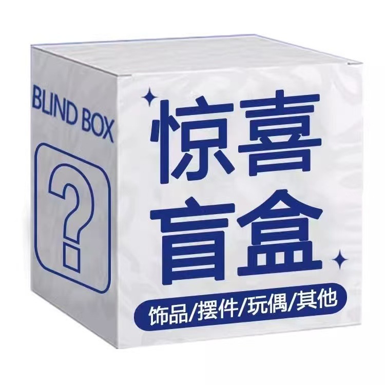 Custom Packaging Boxes for Trendy Blind Boxes, Empty Boxes for Live Blind Box Unboxing, White Card Color Box Printing, Small Batch Customization