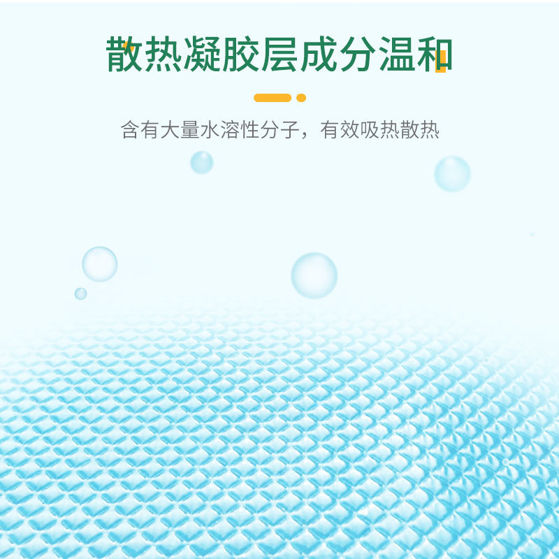 Heshe Hainuo Bear Antipyretic Sticker Children's Codier Sticker Family Standby Children's Baby Antipyretic Sticker 4 Pieces in a Box