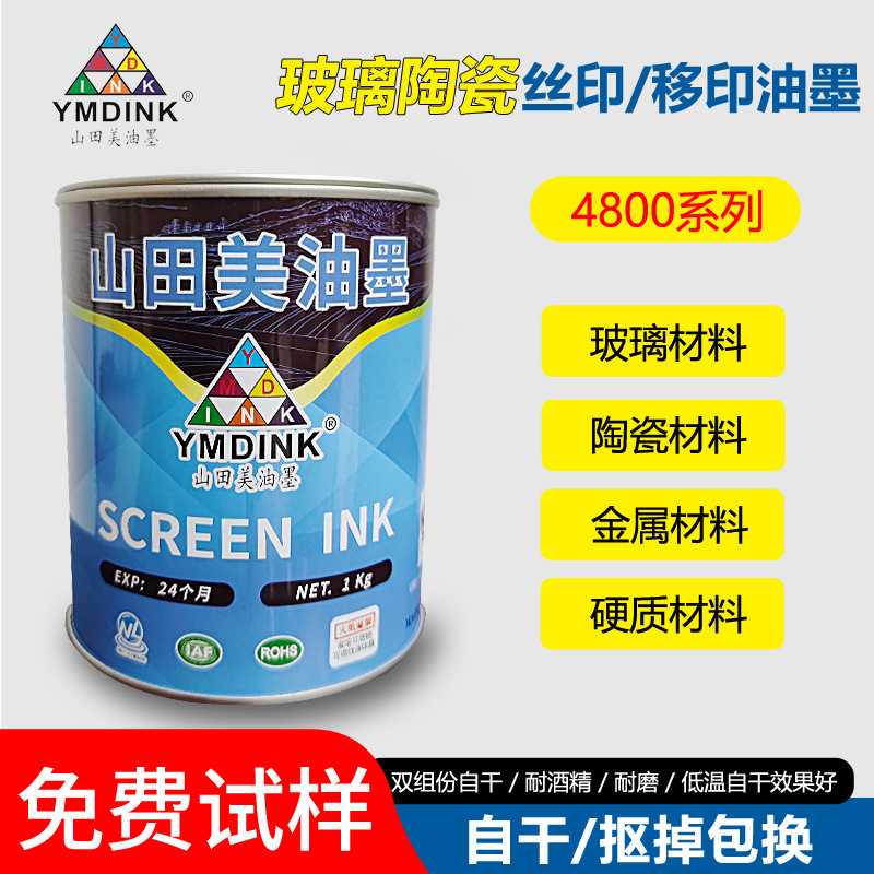 Чернила для шелкографии Yamada для стекла, металла, керамики, для трафаретной и тампопечати, цвет на выбор